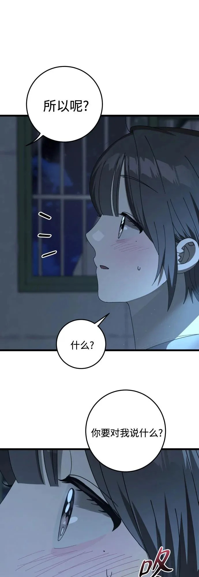 第57话 第53页