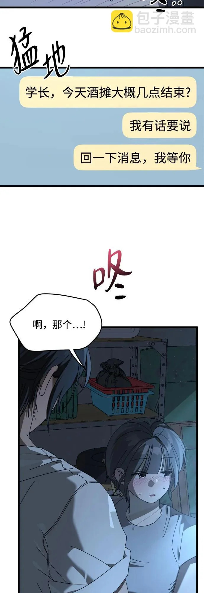 第57话 第54页