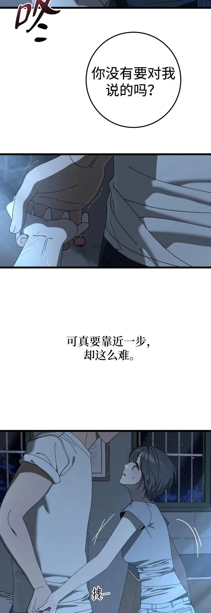 第57话 第56页