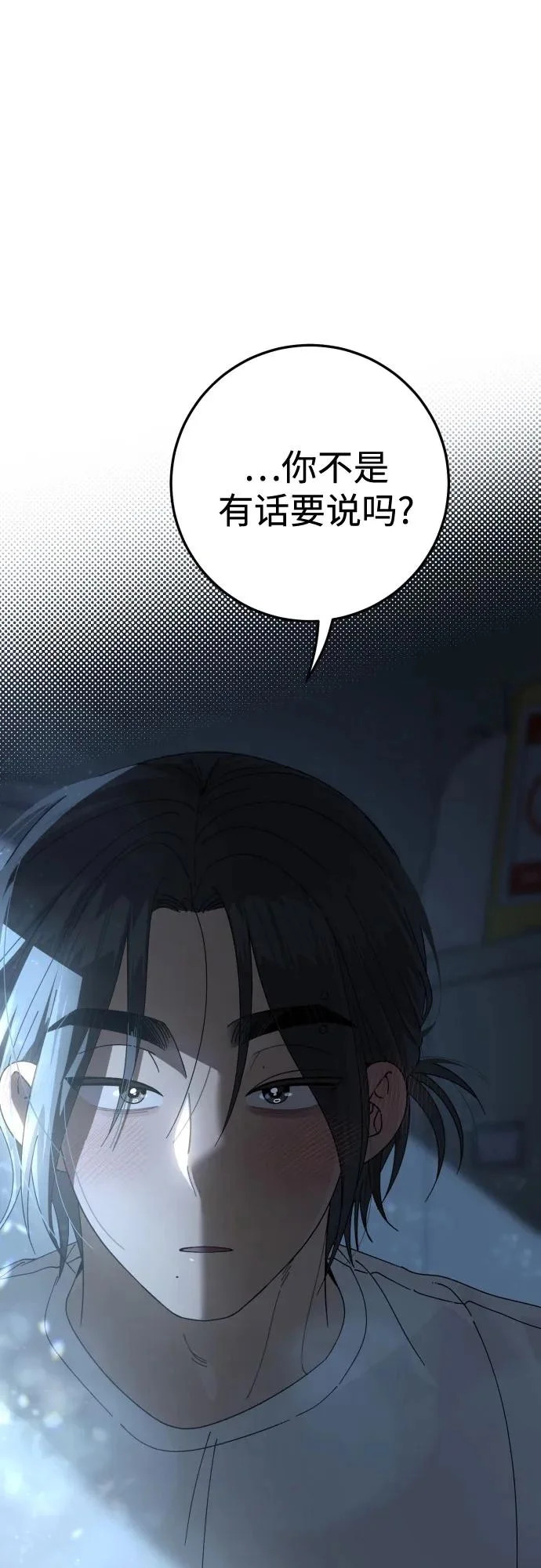 第57话 第58页