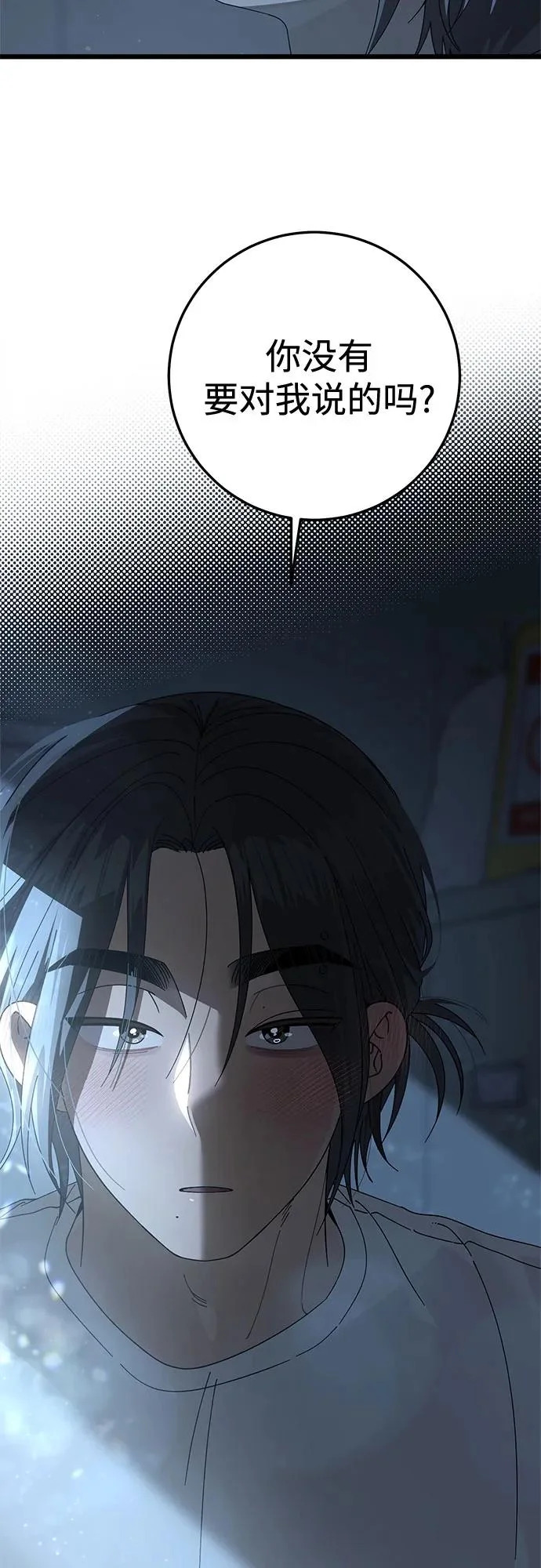 最终话 第3页