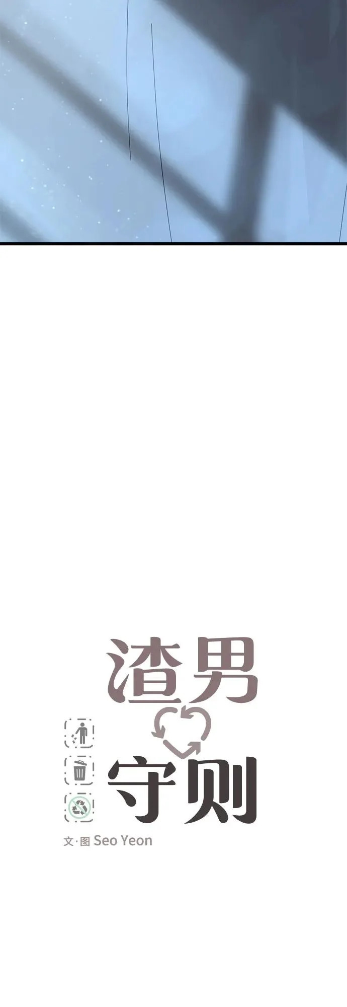 最终话 第4页