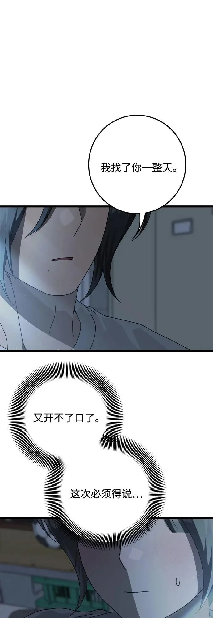 最终话 第5页