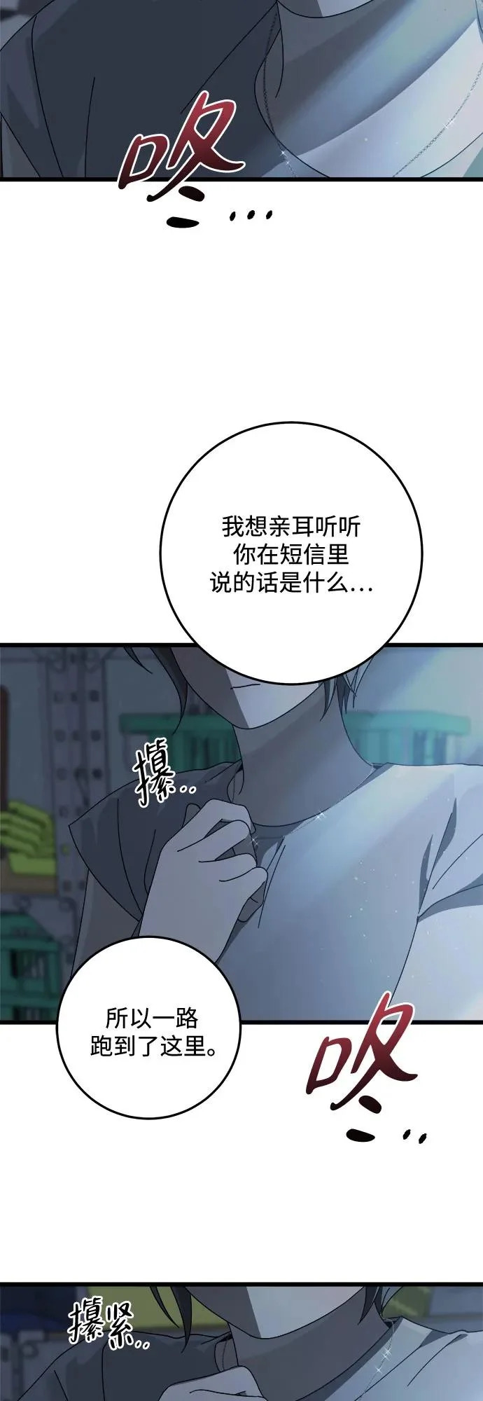 最终话 第6页