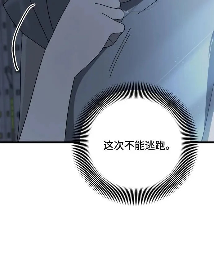 最终话 第7页