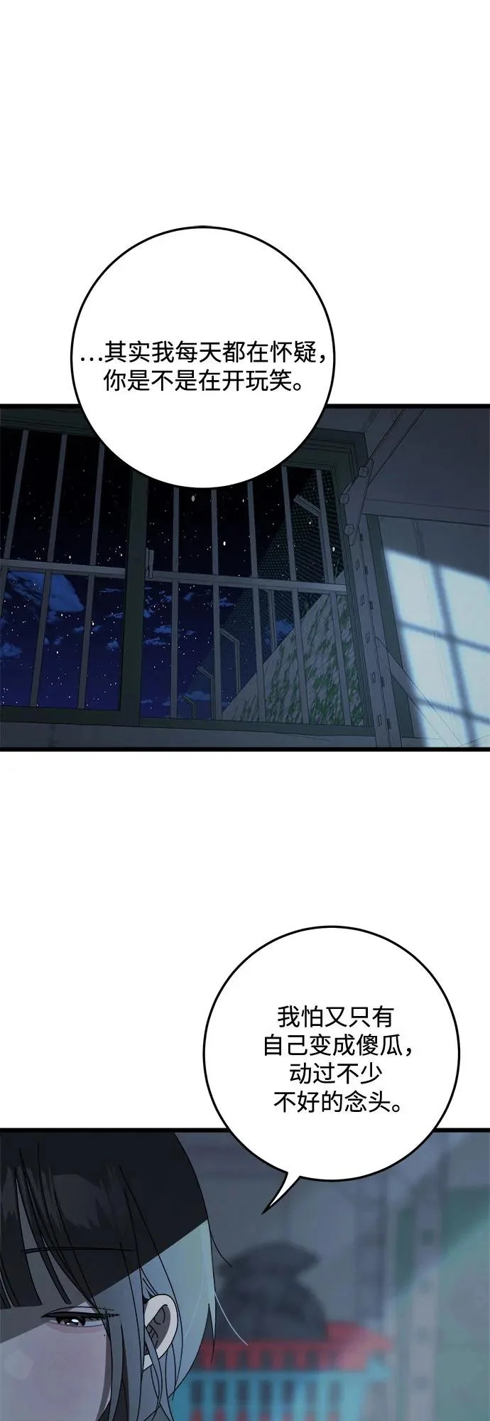 最终话 第8页