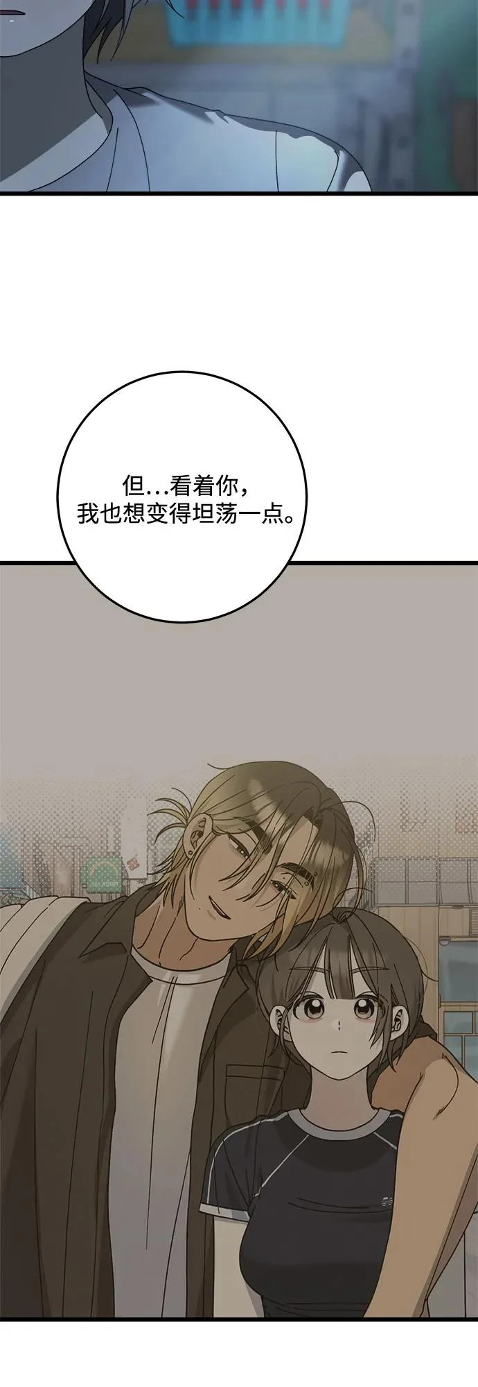 最终话 第9页