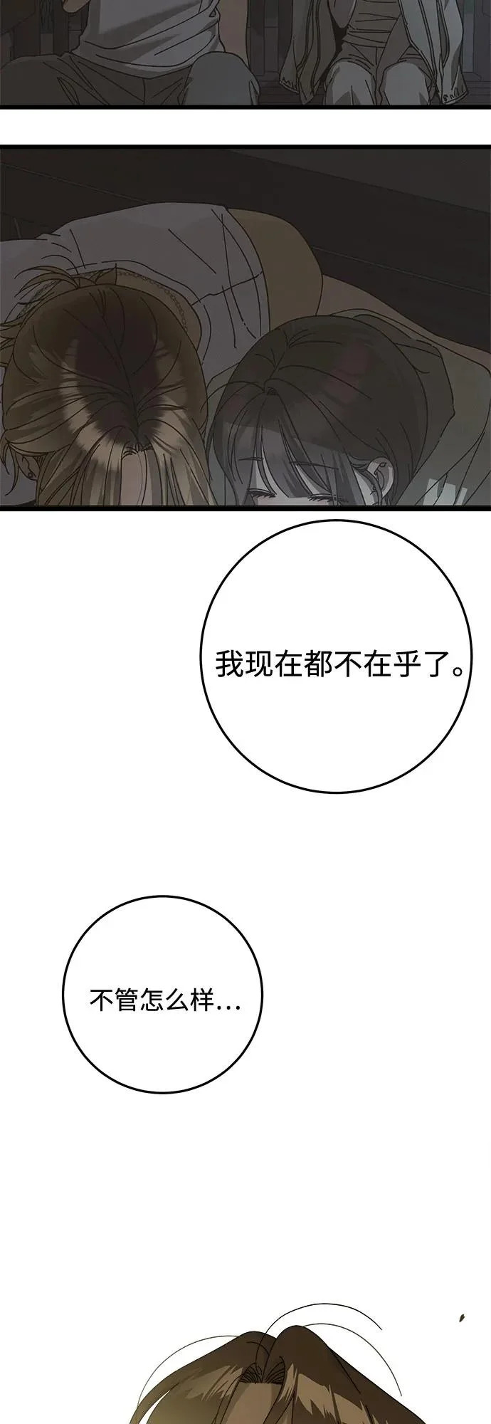 最终话 第11页