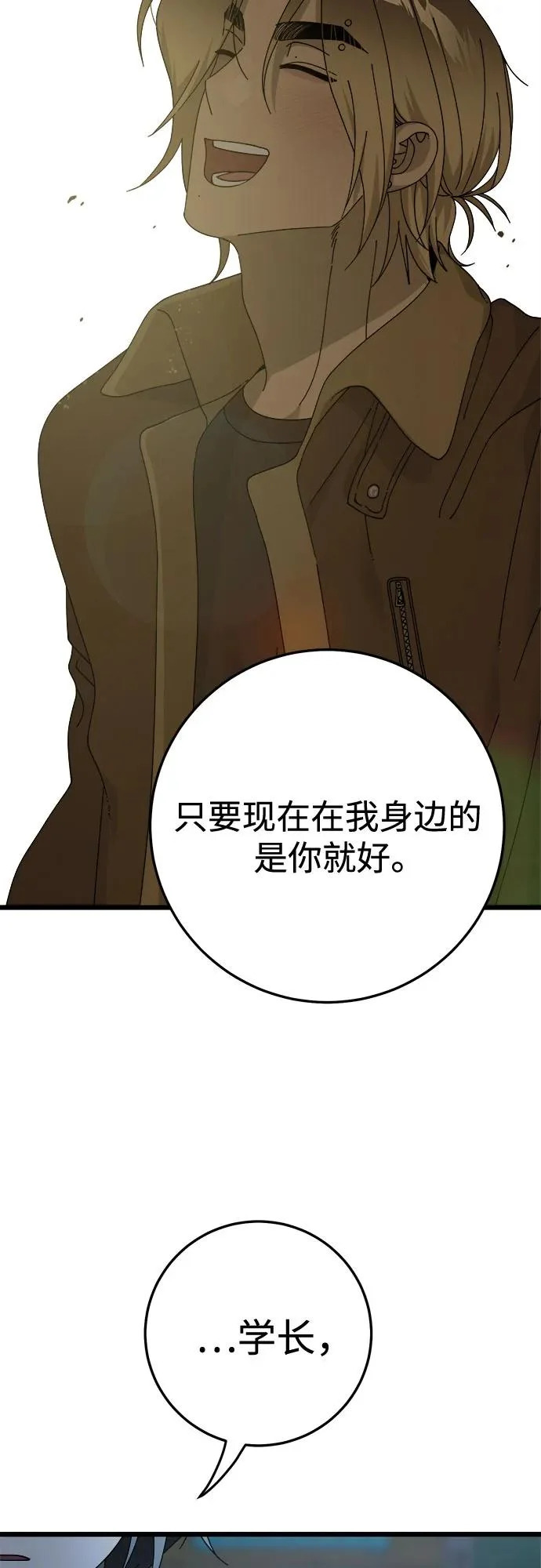 最终话 第12页