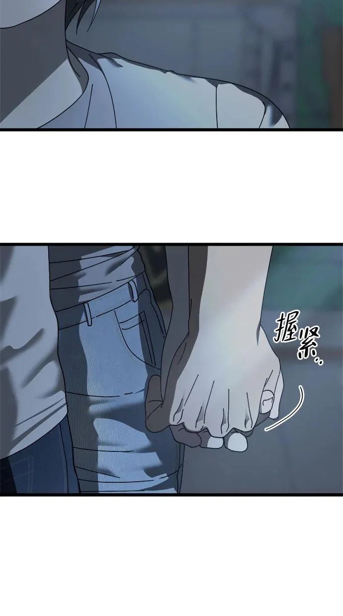 最终话 第13页