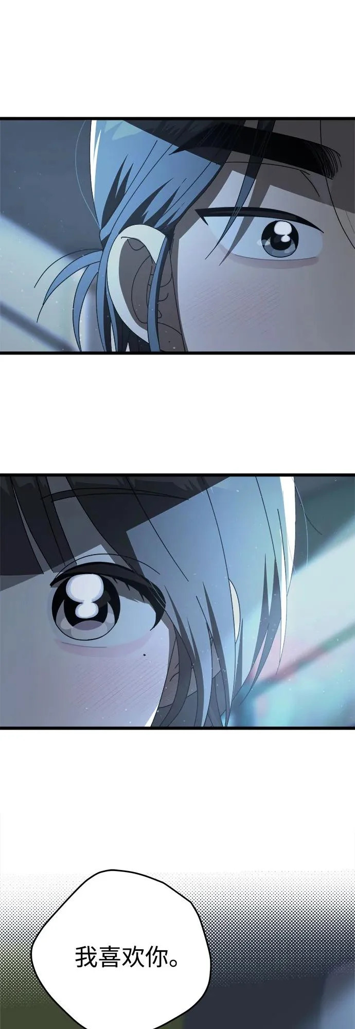 最终话 第14页