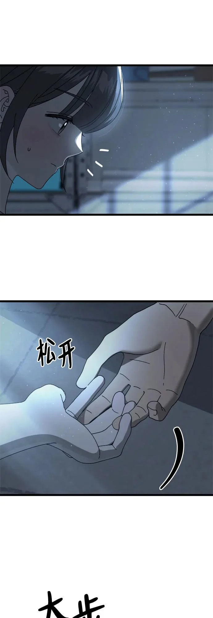 最终话 第18页