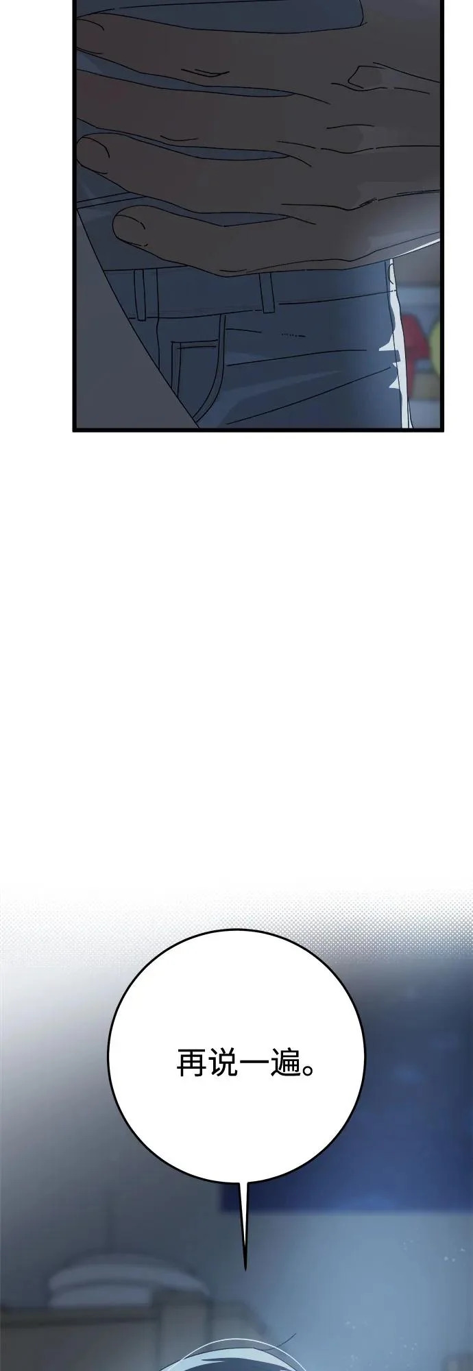 最终话 第21页