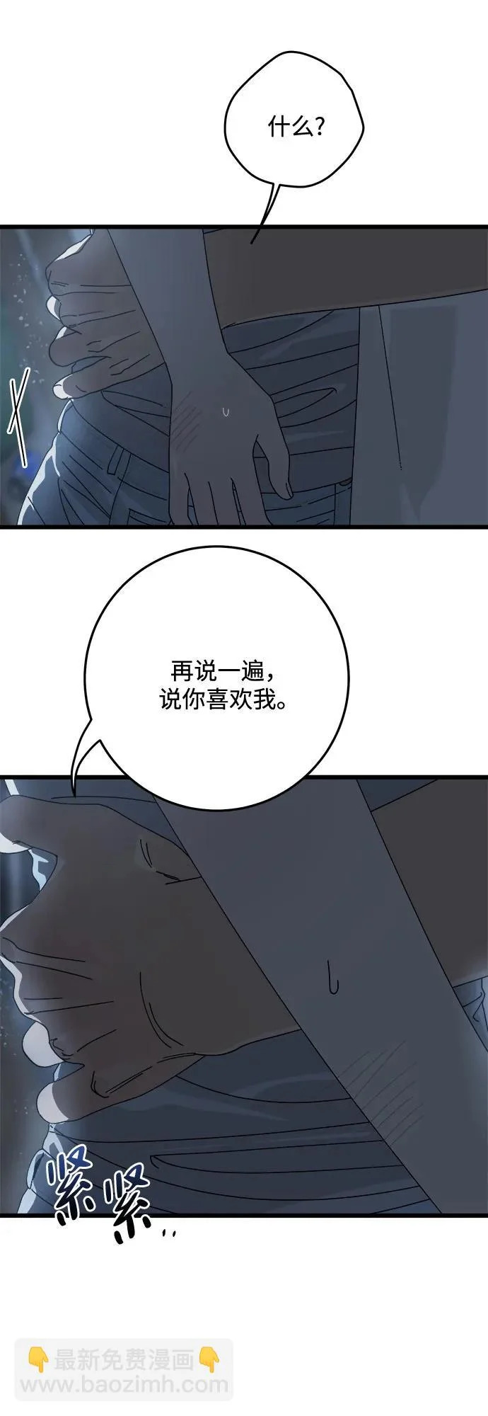 最终话 第23页