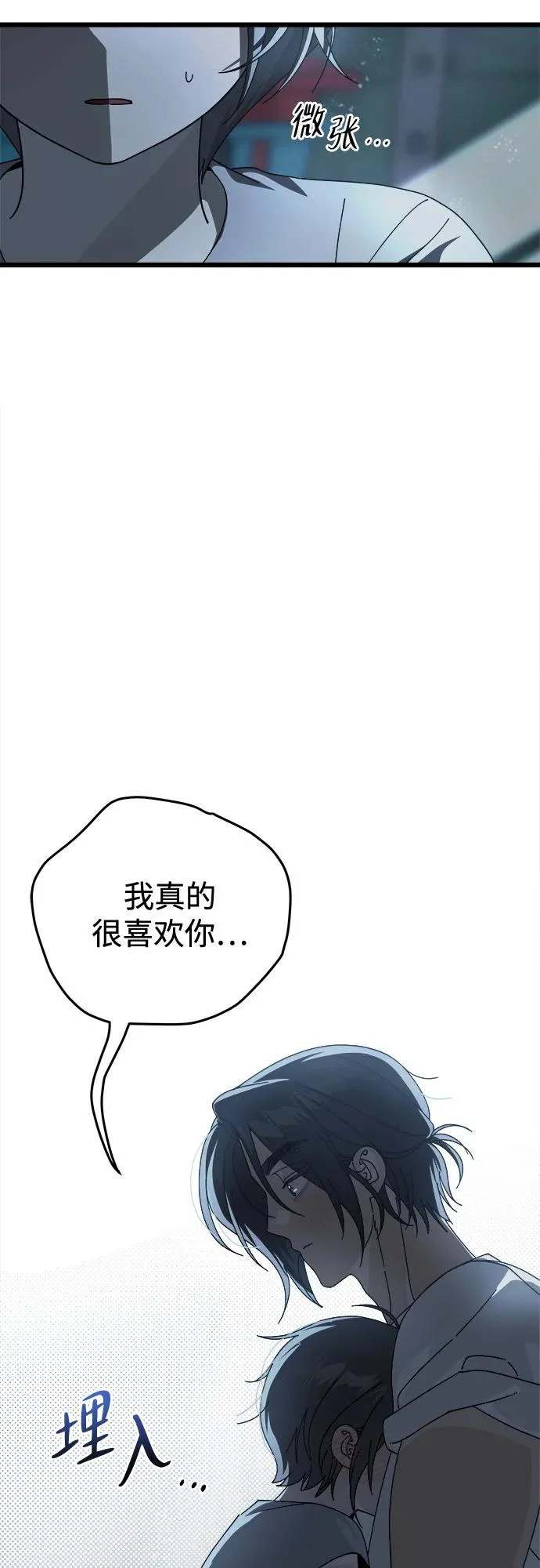 最终话 第24页
