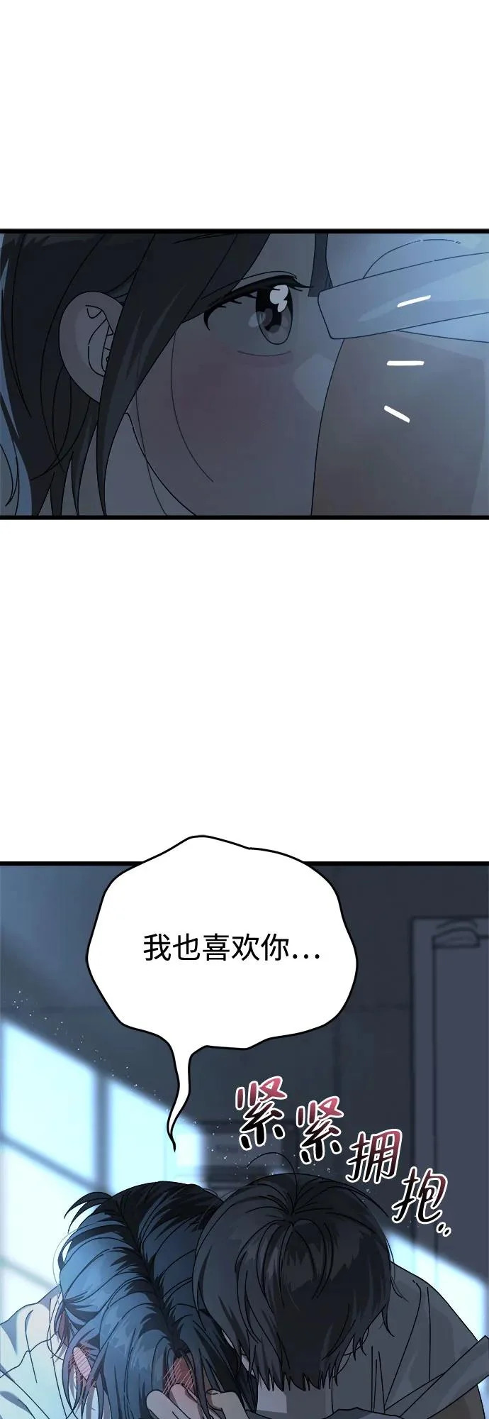 最终话 第26页