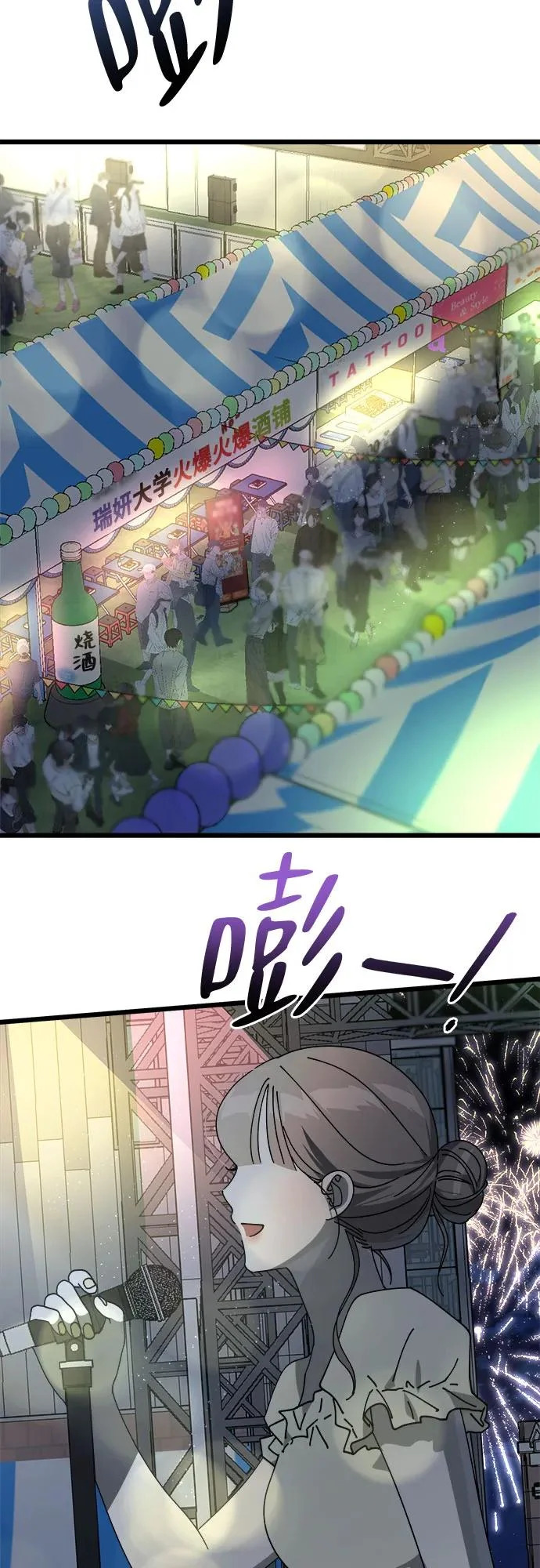 最终话 第29页