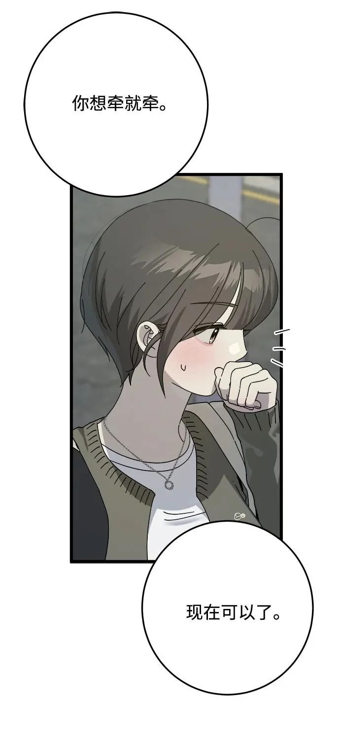 最终话 第43页