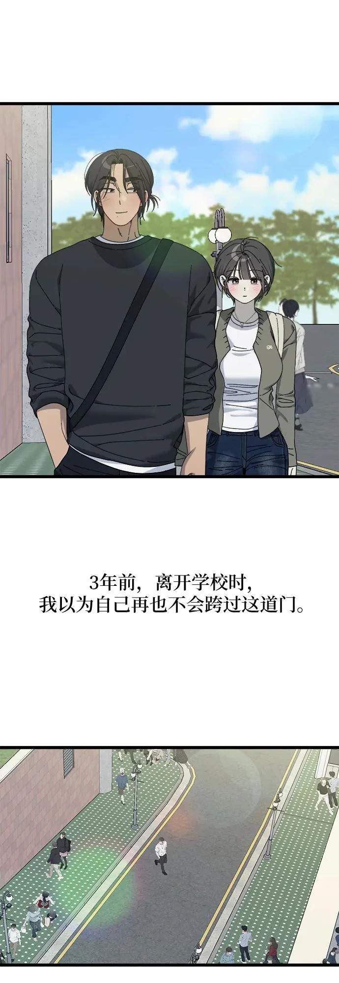 最终话 第46页