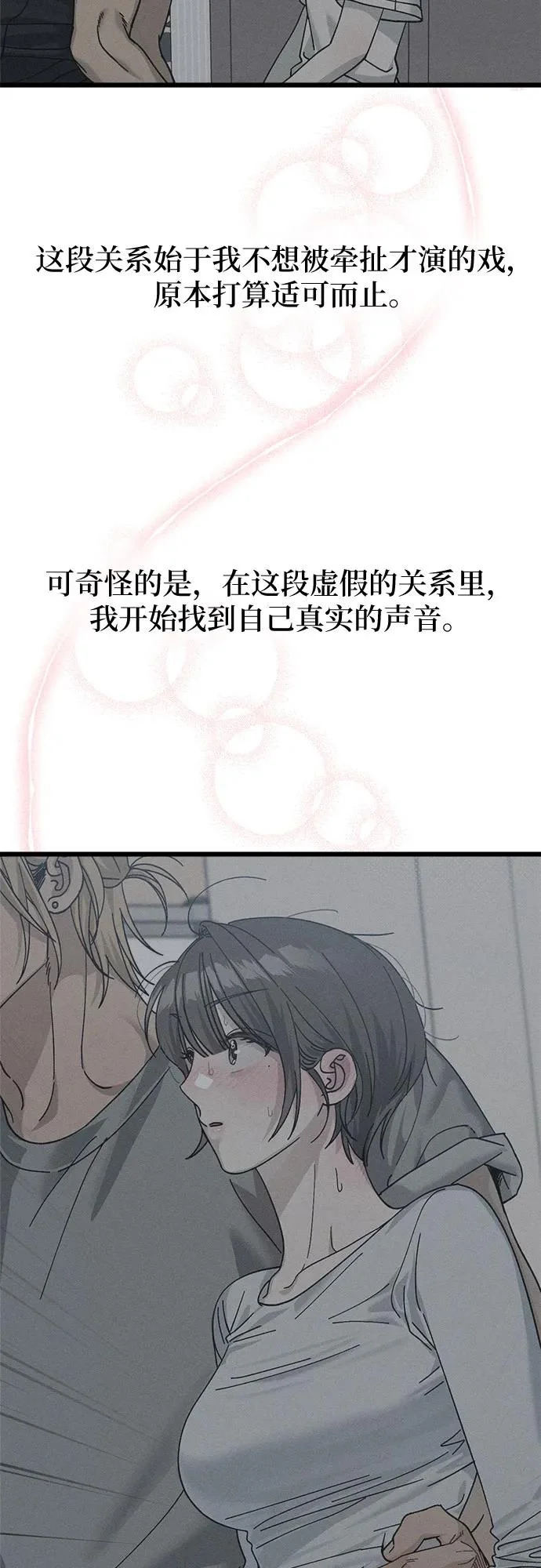 最终话 第48页