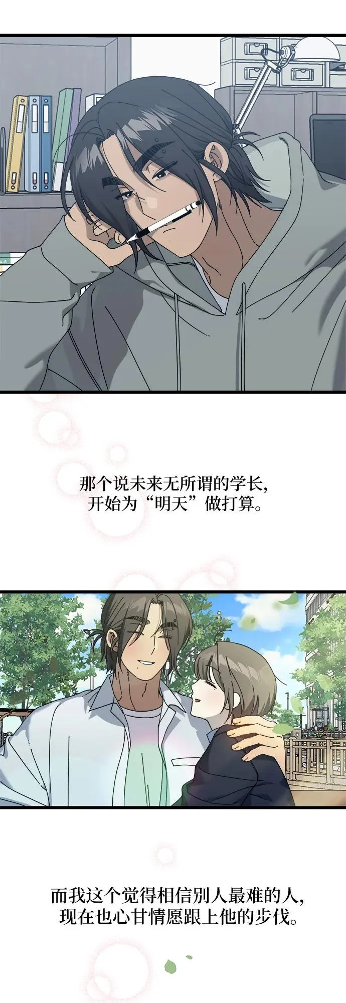 最终话 第51页