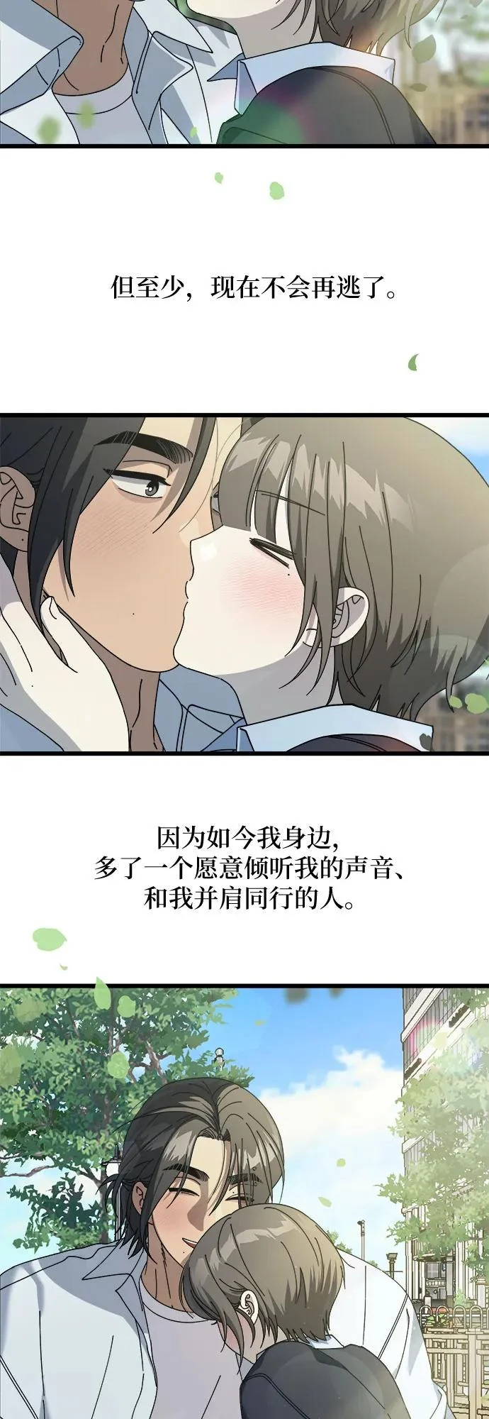 最终话 第53页