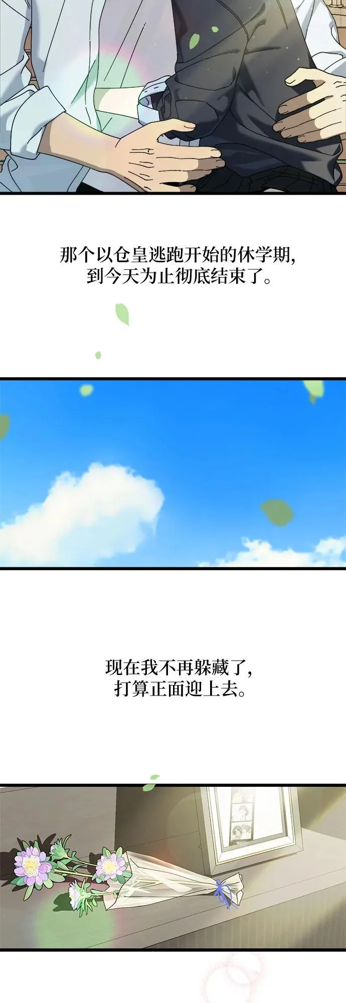 最终话 第54页