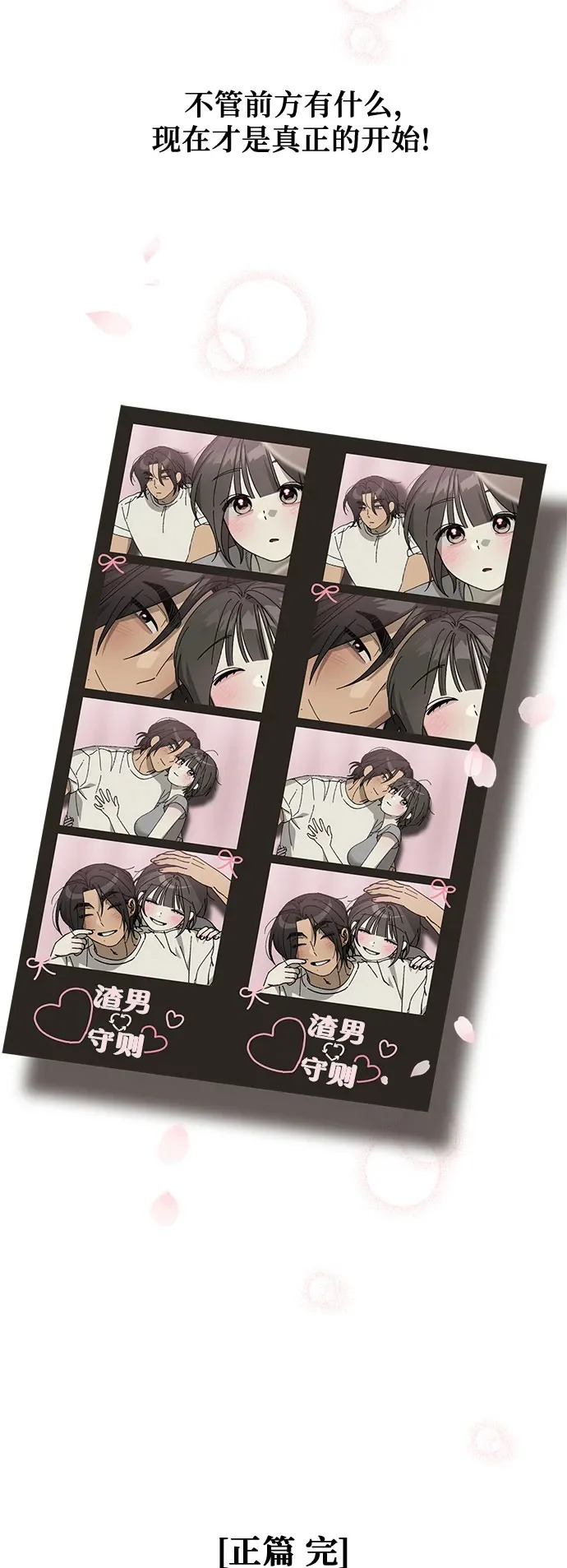 最终话 第55页