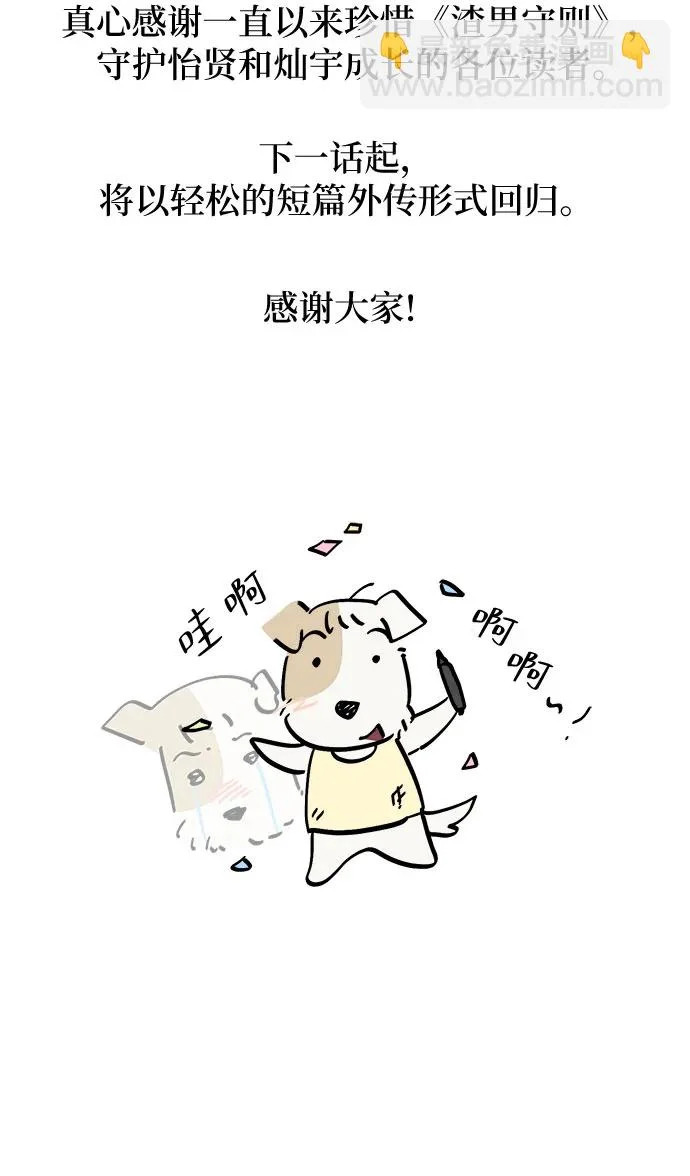 最终话 第56页