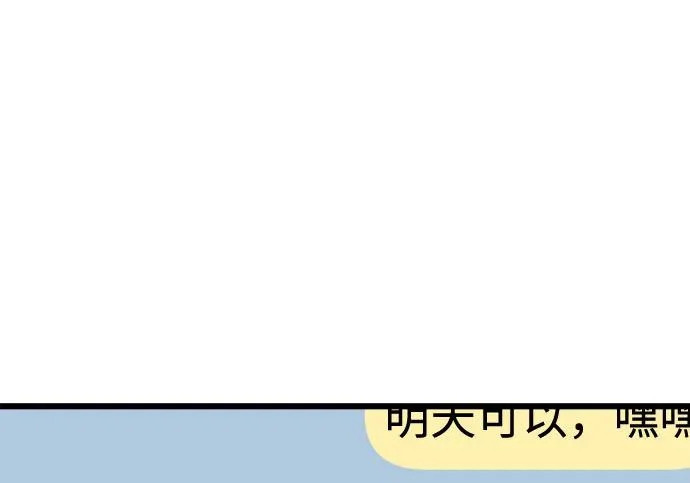 外传1话 称呼（1） 第6页