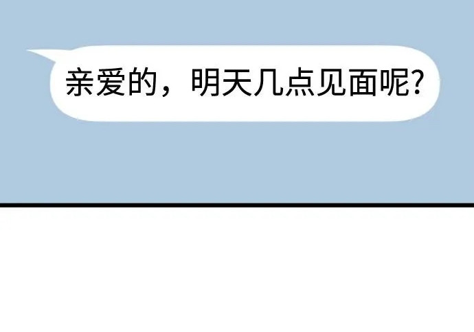 外传1话 称呼（1） 第7页