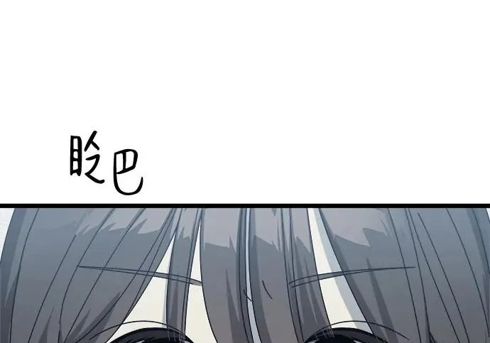 外传1话 称呼（1） 第8页