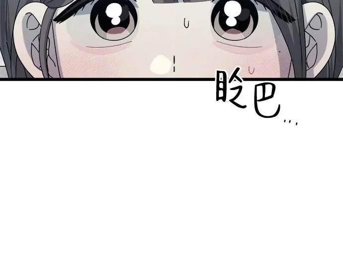 外传1话 称呼（1） 第9页