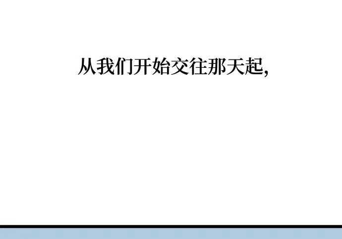 外传1话 称呼（1） 第10页
