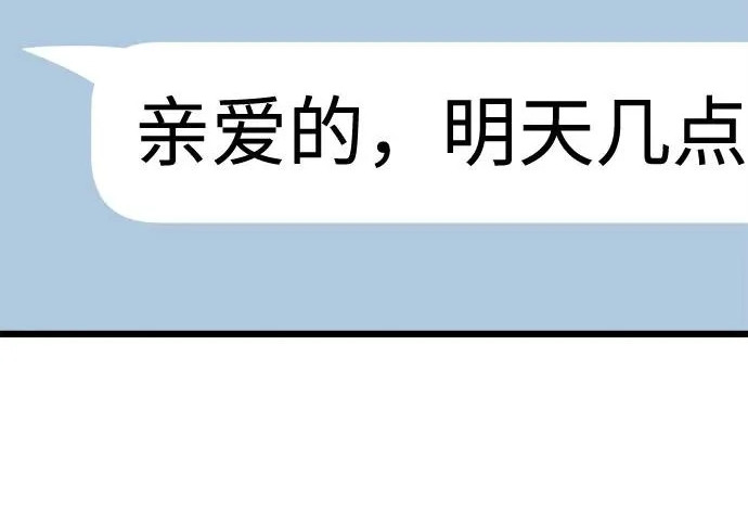 外传1话 称呼（1） 第11页