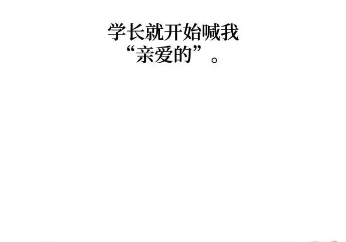 外传1话 称呼（1） 第12页
