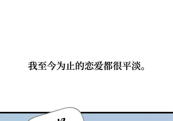 外传1话 称呼（1） 第16页