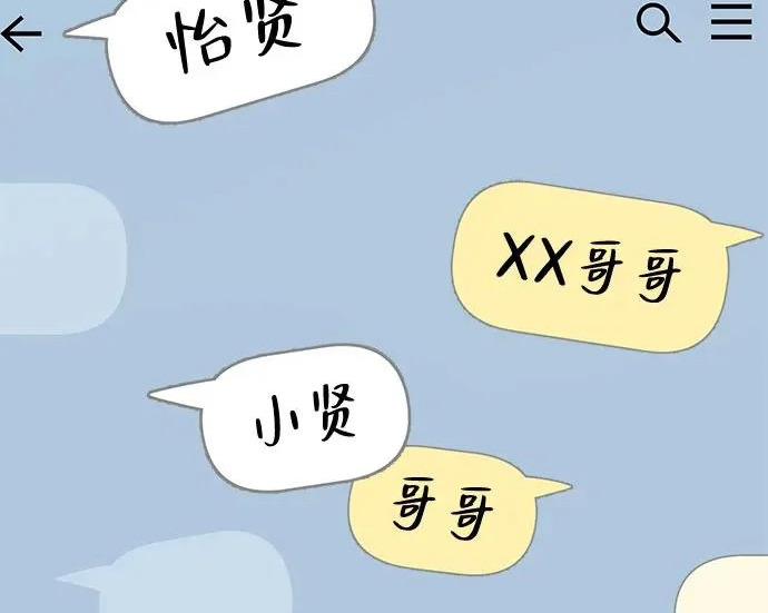 外传1话 称呼（1） 第17页