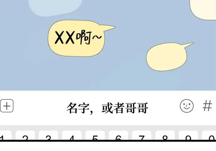 外传1话 称呼（1） 第18页