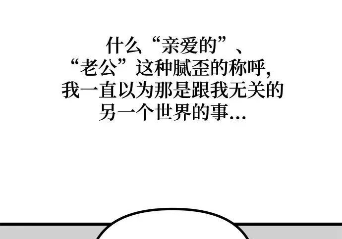 外传1话 称呼（1） 第22页