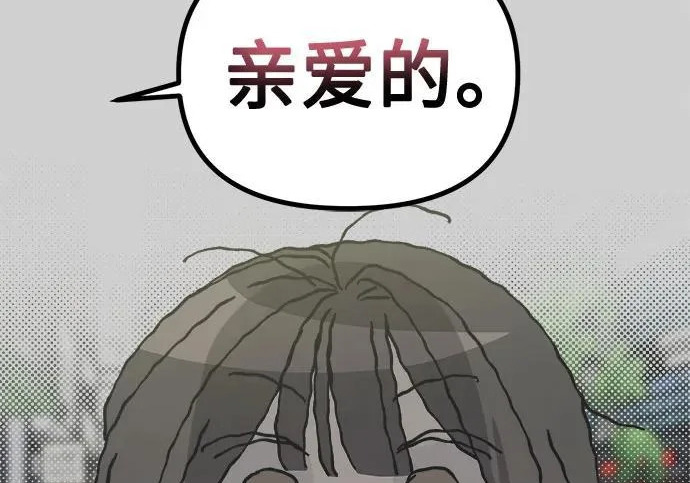 外传1话 称呼（1） 第23页