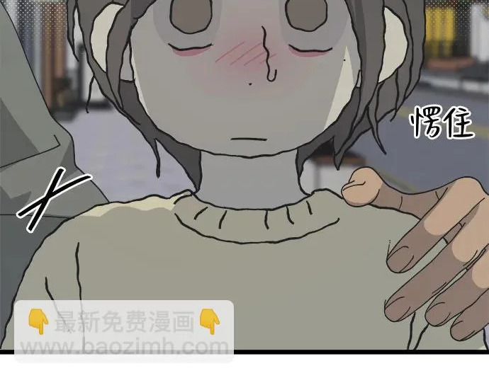 外传1话 称呼（1） 第24页