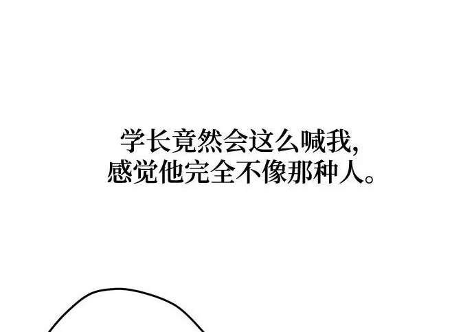 外传1话 称呼（1） 第27页