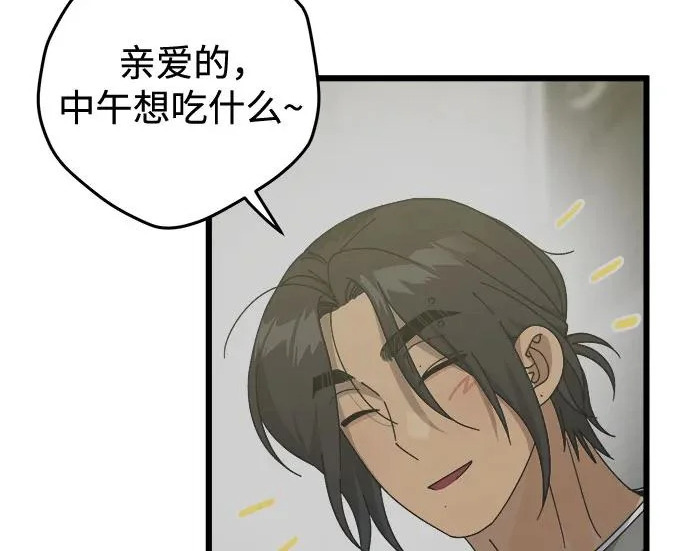 外传1话 称呼（1） 第28页