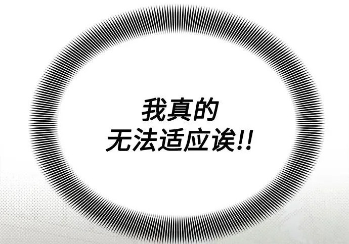 外传1话 称呼（1） 第30页