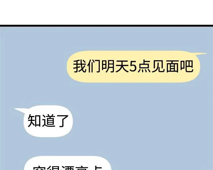 外传1话 称呼（1） 第36页