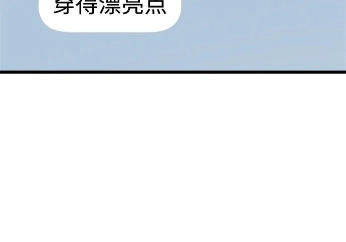 外传1话 称呼（1） 第37页