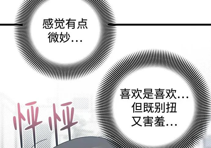 外传1话 称呼（1） 第41页