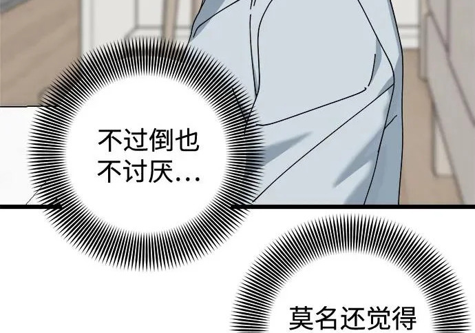 外传1话 称呼（1） 第43页