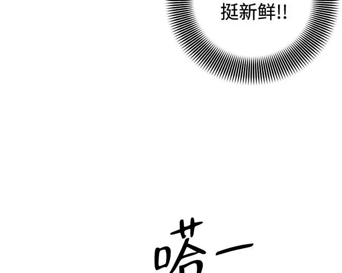 外传1话 称呼（1） 第44页